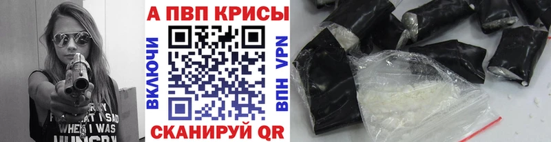 купить наркотик  Кириллов  kraken вход  А ПВП Соль 