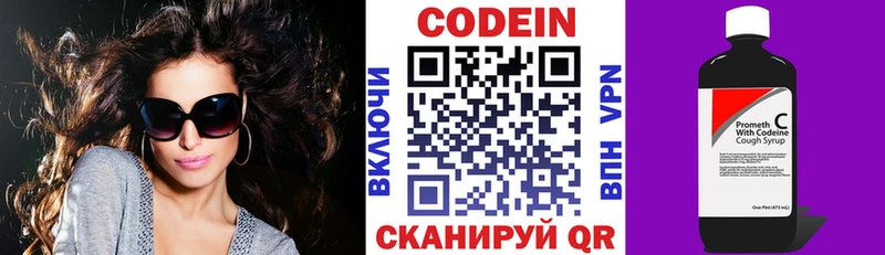 Кодеиновый сироп Lean Purple Drank  shop наркотические препараты  Кириллов 