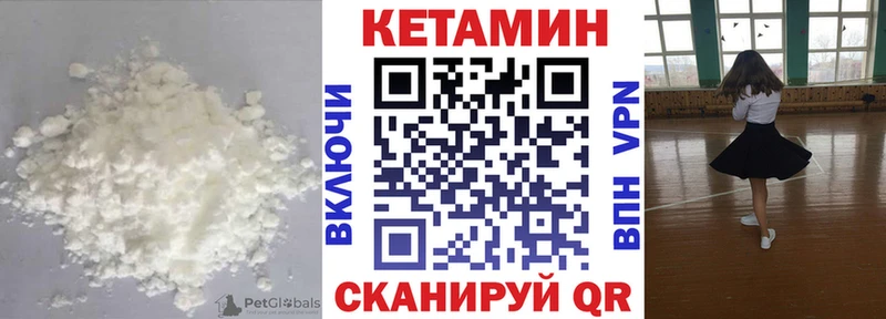 КЕТАМИН VHQ Кириллов