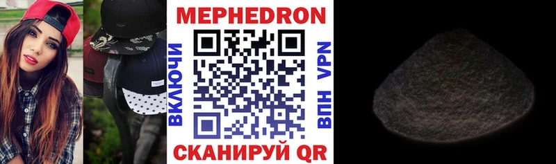 Меф мяу мяу  Кириллов 