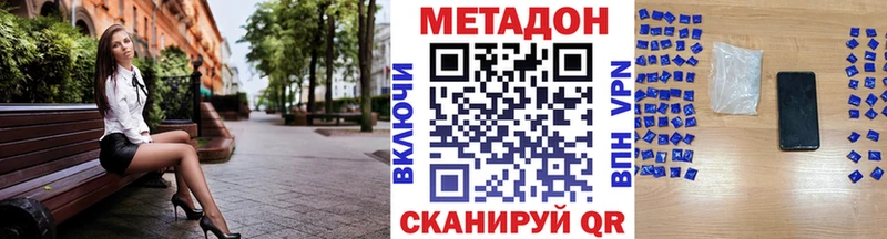 МЕТАДОН methadone  даркнет сайт  мега сайт  Кириллов 